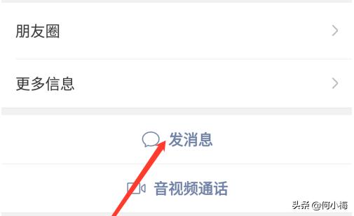 怎么看微信有没有被对方删除
