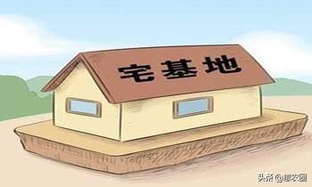 我在外村买了一块有宅基地证的地没盖房怎么处理？