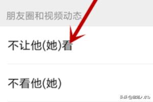 微信发布的视频动态怎么不让别人看到