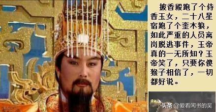 黄袍怪:黄袍怪被玉帝罚去兜率宫烧火，处罚是不是太轻了？有什么深意吗？