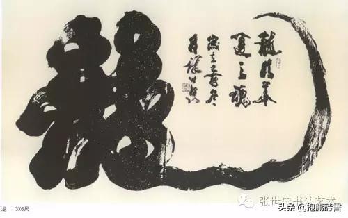 杨玉忠:启功先生的入室弟子张世忠的书法如何？