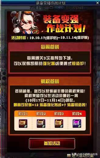 DNF强化活动曝光,送大量强化券和强化器,我是固伤职业,这些对我有用吗？
