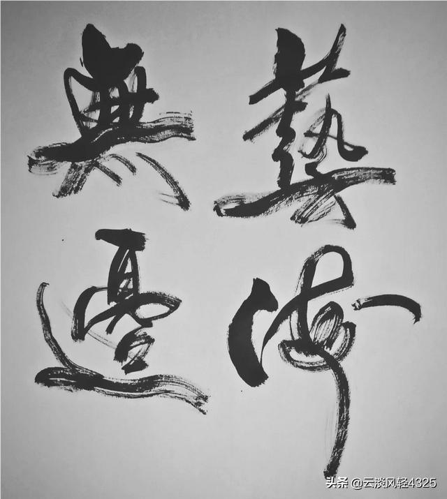 书法爱好者,几幅作品,肯请指教,看能不能入会？