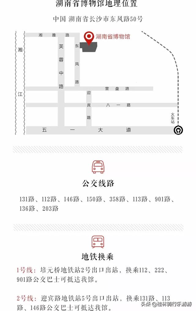 湖南省博物馆在哪？值得去参观吗？