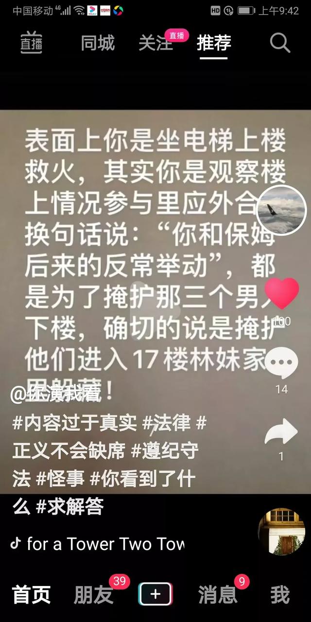 保姆与保安剧情介绍:保姆与保安电视剧，哪一集塑钢掉下来差点砸到乐小姐？