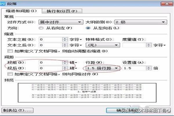 如何在WPS插入目录<strong></p><p>wps设置目录</strong>? 如何在WPS插入目录?