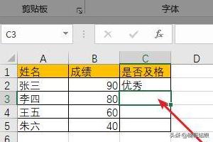 怎样让EXCEL自动根据<a href=https://maguai.com/list/68-0-0.html target=_blank class=infotextkey>学生</a>成绩分出优、良等级