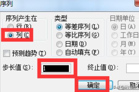 excel序号下拉自增,Excel怎么使下拉数字递增？