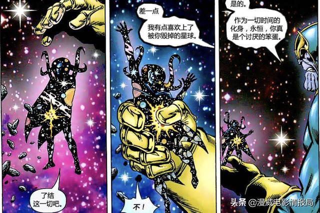 漫威小事死吞星，大事死永恒，翻天死法庭怎么来的