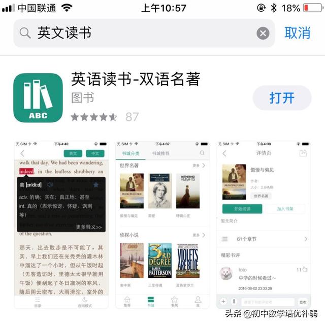 学英语现在用什么app最好？为什么？