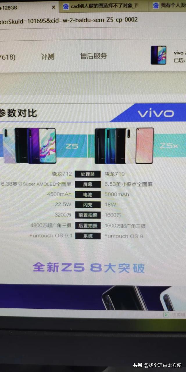Vivo手机哪个好,推荐一下哦？