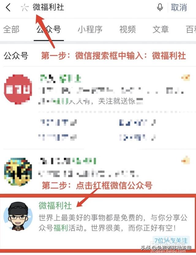 移动手机如何免费领取流量？插图16