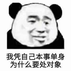 骚猪灵异事件小心55开:有没有一个笑话，能让你忘记所有的不愉快？