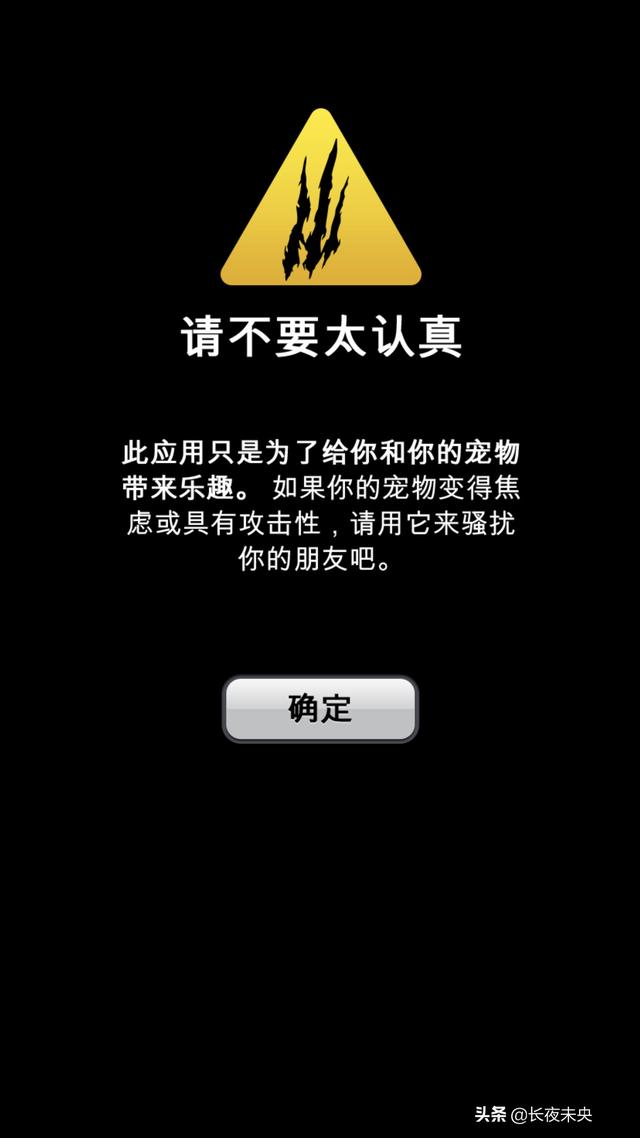 猫狗语言翻译器软件:猫狗语言翻译器免费版 猫咪翻译器翻译出来的东西准确吗？有人用过没？