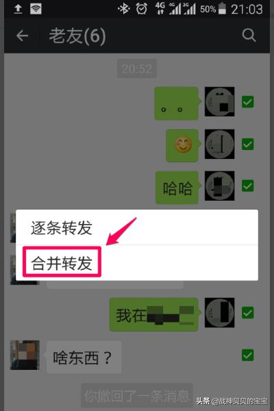 个人<a href=https://maguai.com/personal/ target=_blank class=infotextkey><a href=https://maguai.com/group/ target=_blank class=infotextkey>微信群</a></a>转发:如何在<a href=https://maguai.com/personal/ target=_blank class=infotextkey><a href=https://maguai.com/group/ target=_blank class=infotextkey>微信群</a></a>里转发文章？