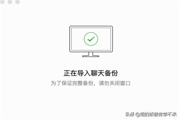 微信聊天记录导出，如何导出到电脑保存
