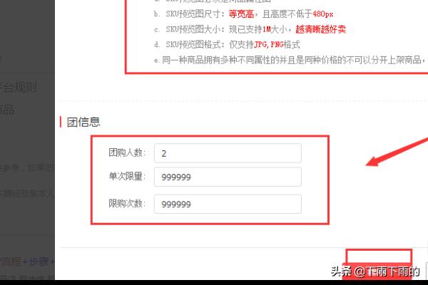 拼多多商家在线考试并发布新商品流程？