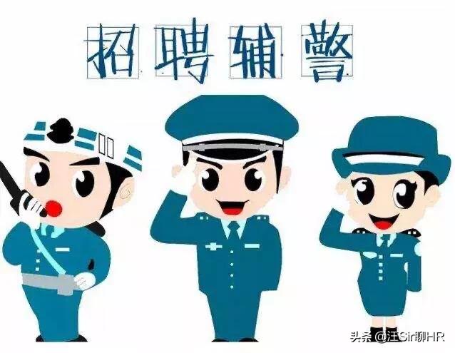 长沙金毛辅警:为什么最近各个地方都在招辅警？是因为上一年辞职的辅警太多了？