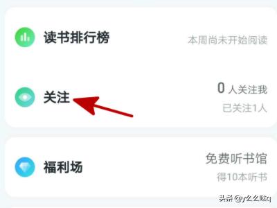微信读书怎么加好友，微信读书怎么关注好友