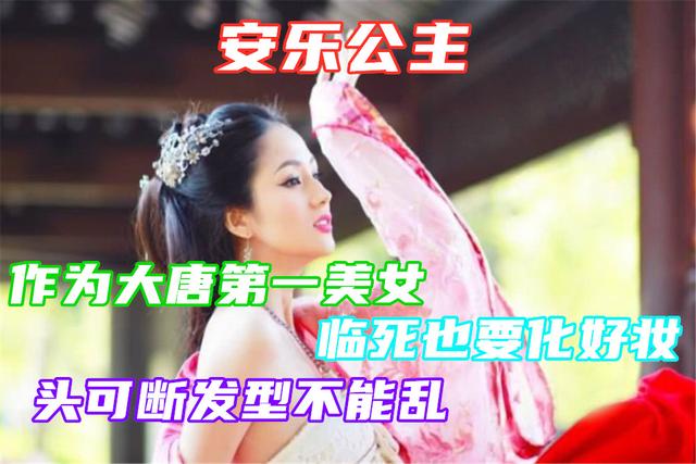 上官婉儿是怎么死的:历史唐代上官婉儿的死因是什么？