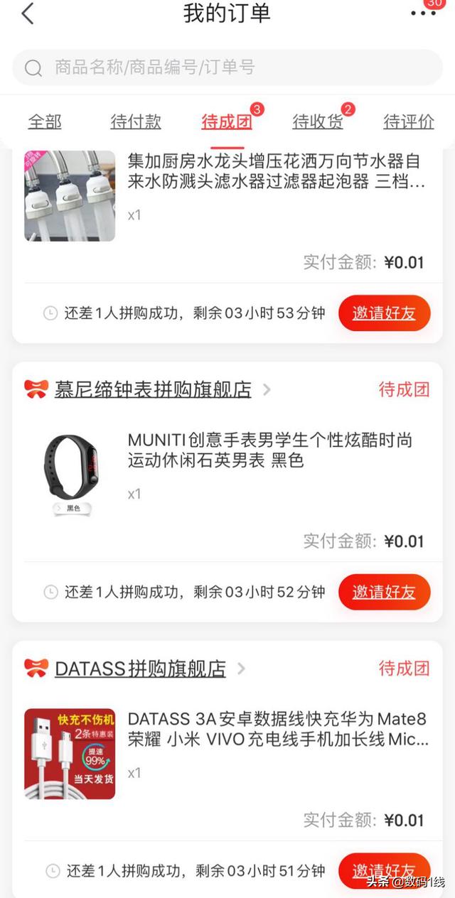 你网购最便宜的东西是什么质量如何