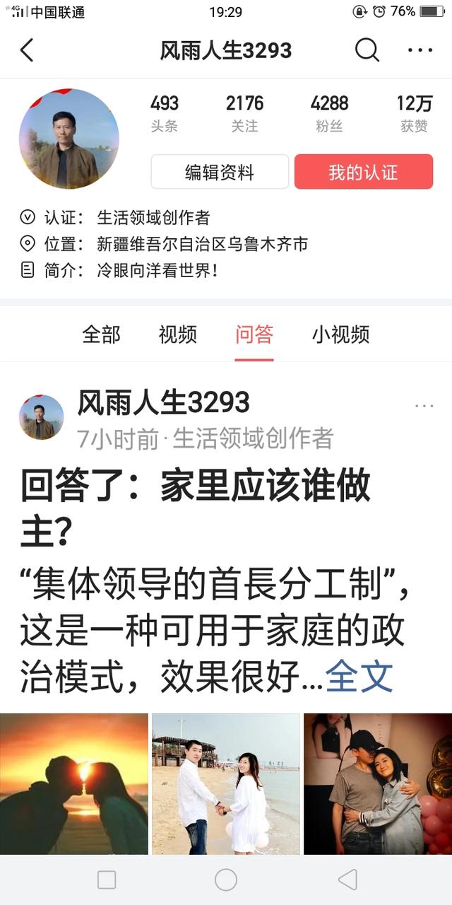粉丝过两千有何用？