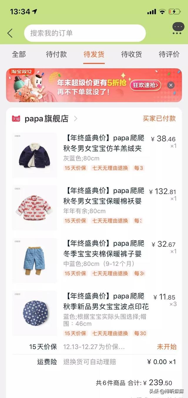 杉杉控股:唯品会29亿收购杉杉，用2年利润大手笔收购，唯品会意欲何为？