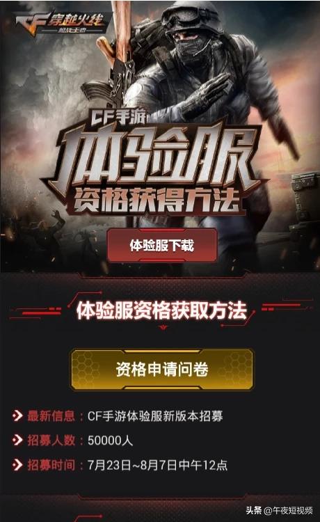 怎么能要到CF测试服的账号？