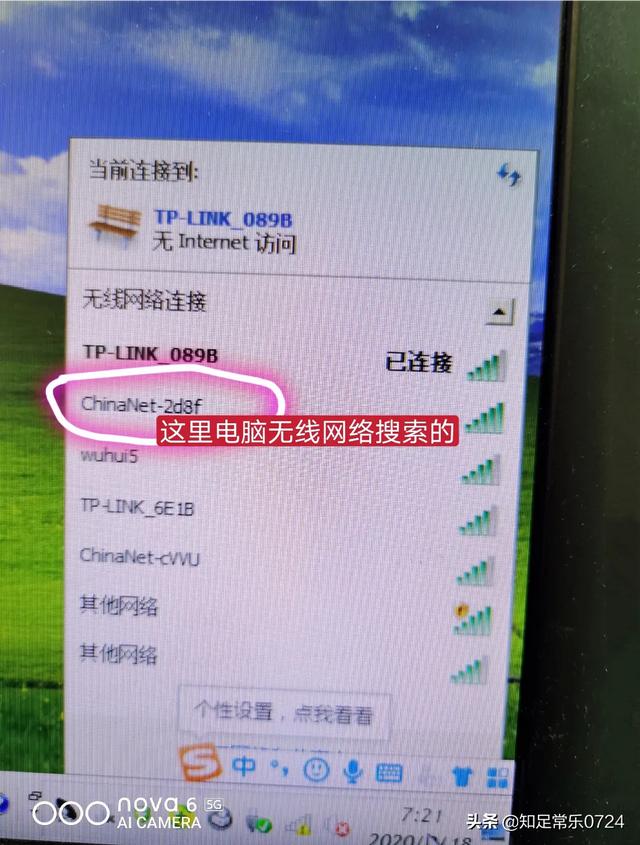 为什么电脑无法连接手机热点,手机热点为什么不能连接到电脑？