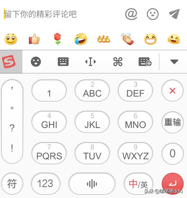 怎么把抖音的表情包发到微信上面