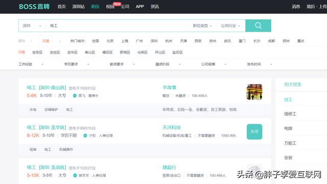 微信电工群号大全:如何成为一名合格的电工？