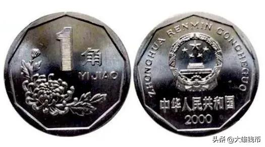 1992年的一元硬币回收价多少，1元硬币哪年最值钱1元硬币收藏价格是多少