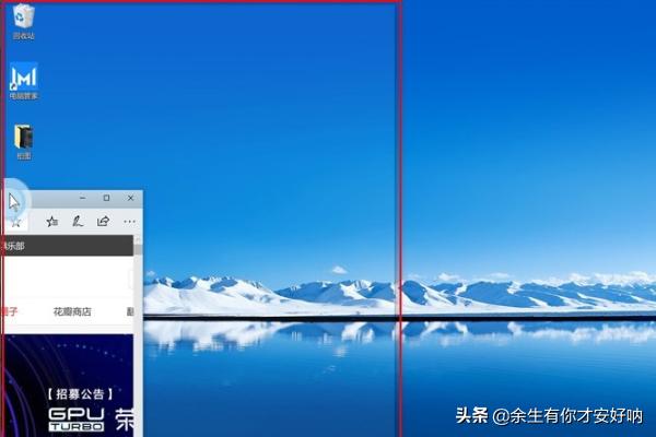 华为笔记本Windows 10贴靠功能介绍以及使用指南？