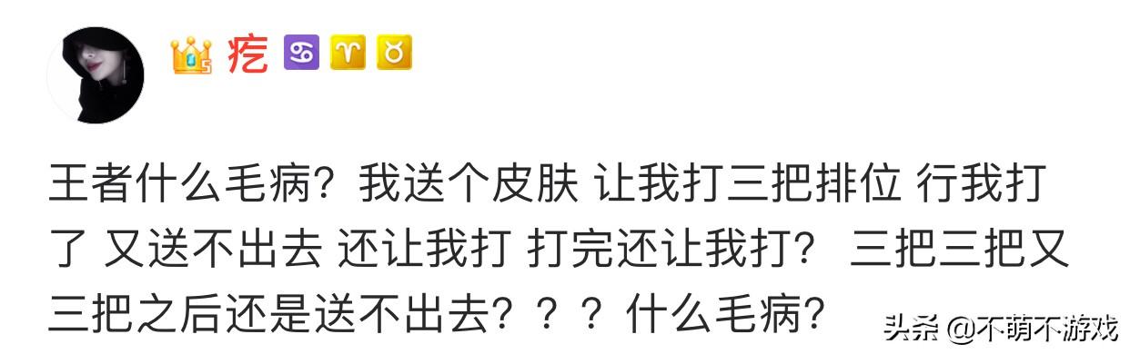 王者荣耀：官方为了日活耍出新花样,想互动、想氪金必须进行排位赛,你如何评价？