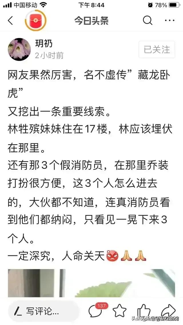 林生斌事件涉及的新传理论-林生斌事件带给人们的思考