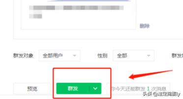 微信公众号如何发表文章（订阅号群发图文消息）