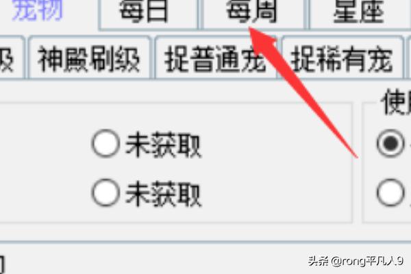 洛克王国刷绝版宠物蛋辅助下载:洛克王国樱花辅助怎么用？