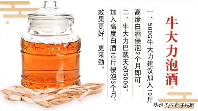 农村常见的牛大力可以泡酒吗泡酒有什么功效