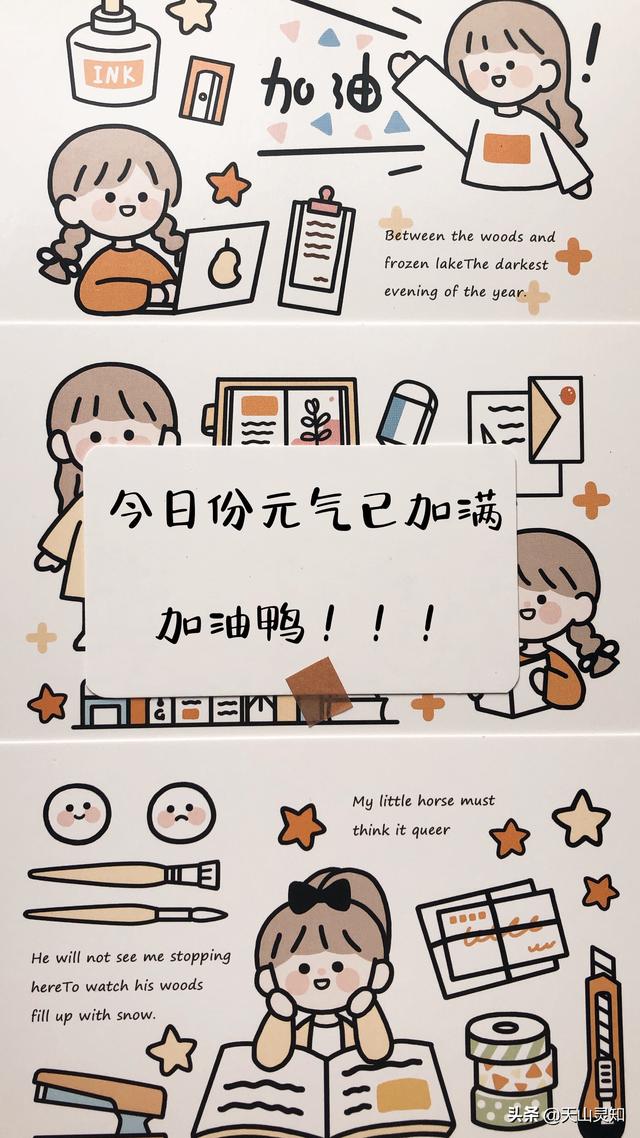 您曾经最受鼓舞的励志句子有什么？