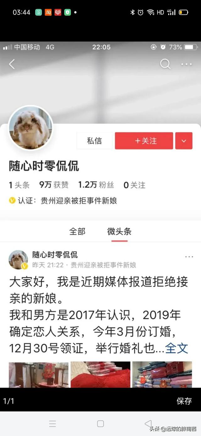 贵州内衣新娘事件,头条可以加V,那些辛苦做自媒体的人怎么想？