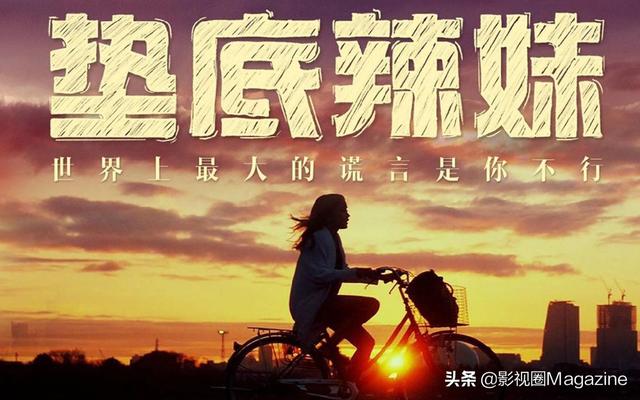 关于高三学生冲刺高考的电影有哪些？