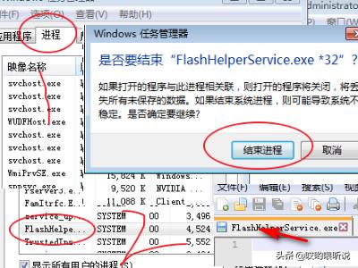 ff弹窗,flash弹窗怎么删除？