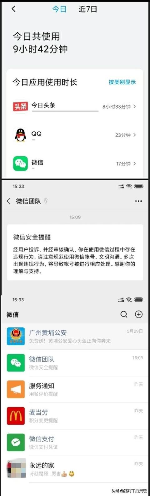 微信封了多久才能解封？
