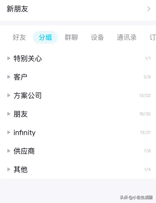 微信不小心被不可靠的人加上，会存在哪些隐患