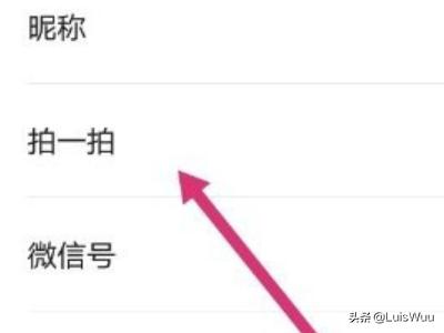 如何设置微信<a href=https://maguai.com/marketing/2001.html target=_blank class=infotextkey><a href=https://maguai.com/marketing/2001.html target=_blank class=infotextkey>拍一拍</a></a>的内容