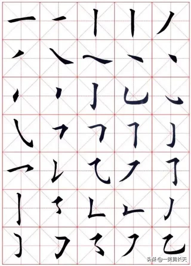 刚开始练书法,是应该把笔画练熟了再临帖吗? - 我的小天地