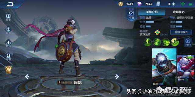 S16冷门英雄公布,梦奇扁鹊活少见,最后一位四年没见过,你怎么看？