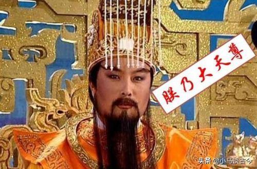 玉皇大帝是哪里的人，盘古就是元始天尊，就是玉皇大帝吗？