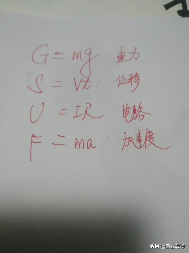 在物理中G=mg中g怎样理解？怎样记忆G=mg？