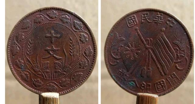 中华民国双旗纪念币现在值多少钱？插图15